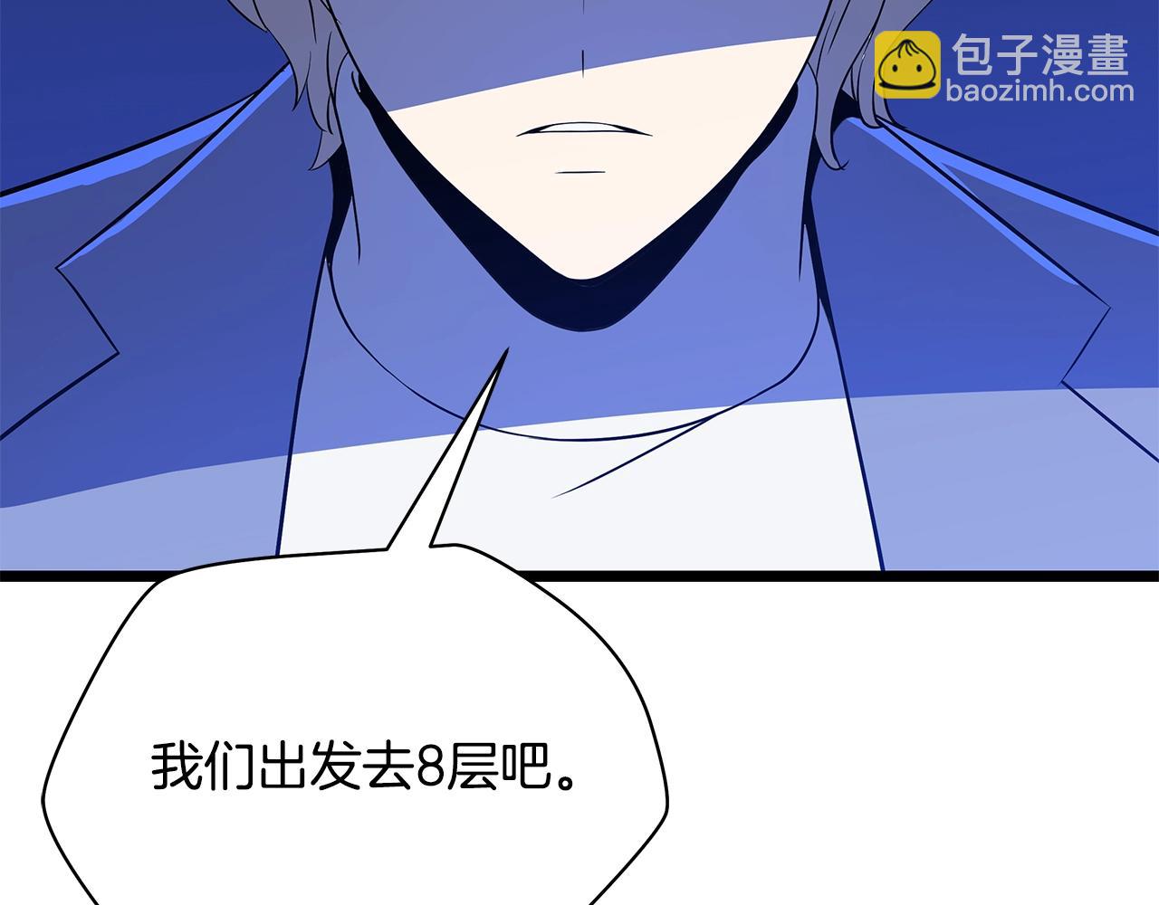 第133话 权力重组93