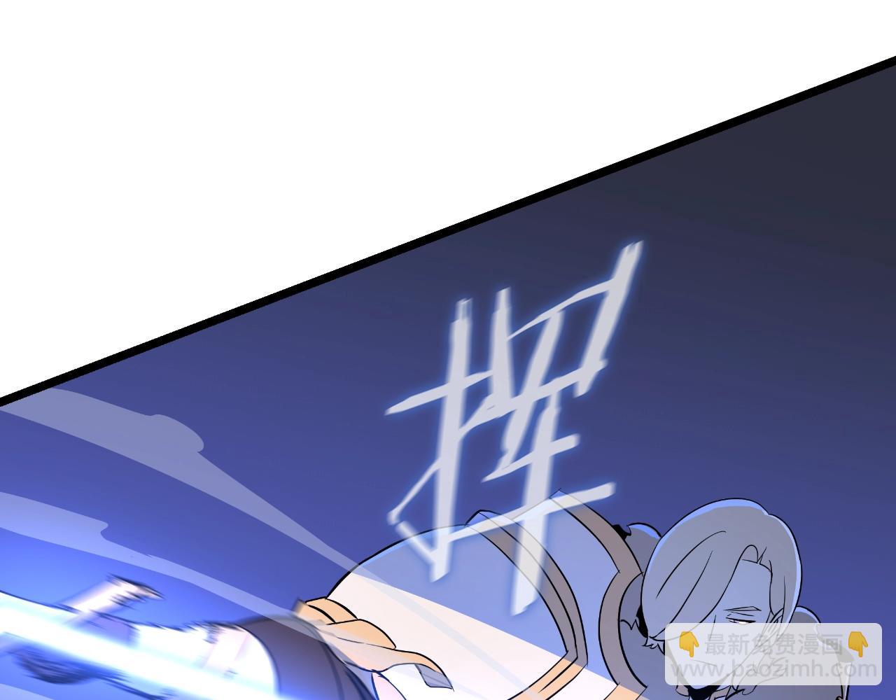 第134话 贯穿173