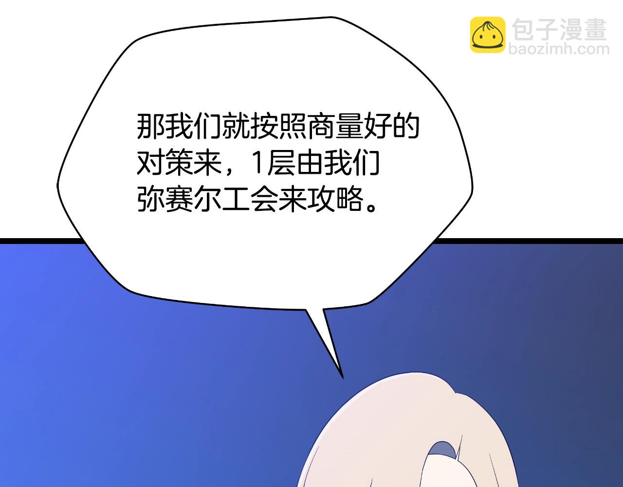第134话 贯穿87