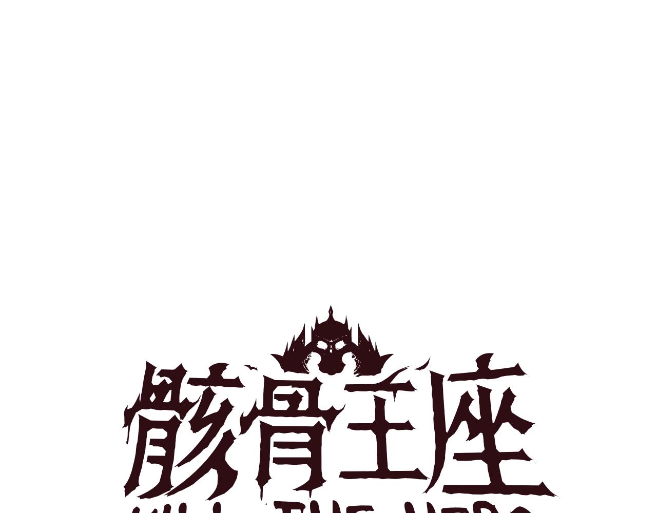 第135话 杀敌137