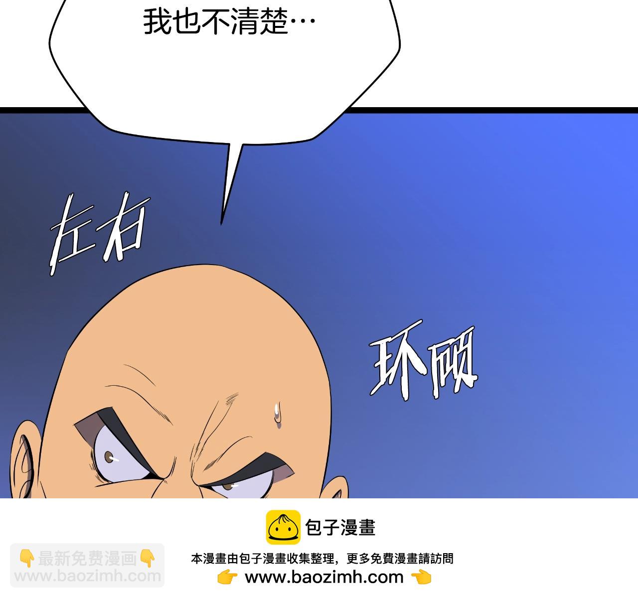 第135话 杀敌157