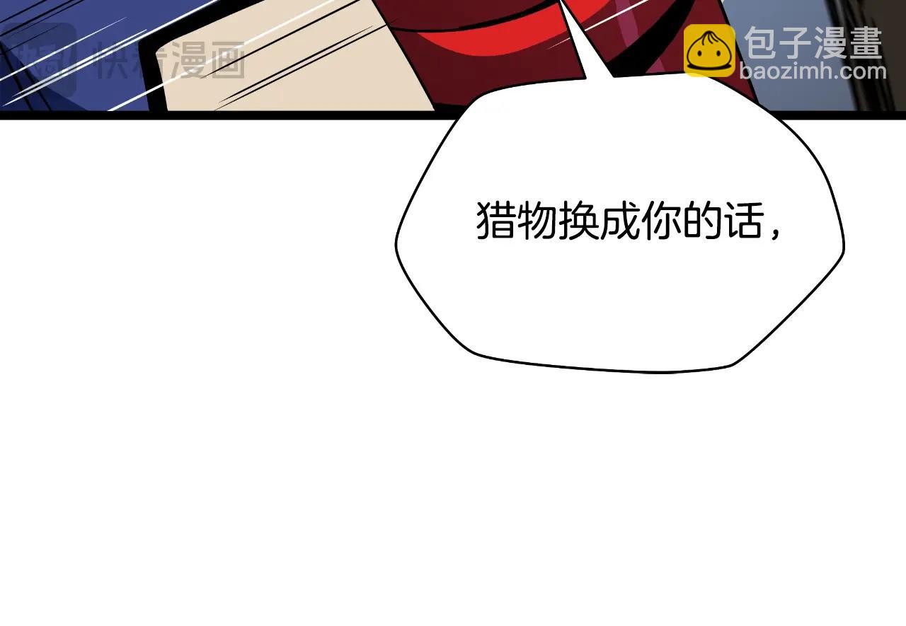 第136话 无声猎手136