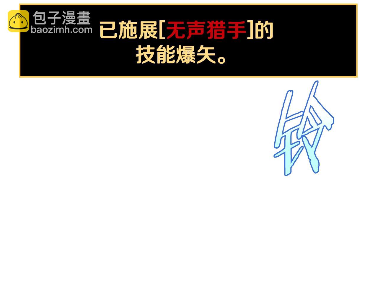 第136话 无声猎手149
