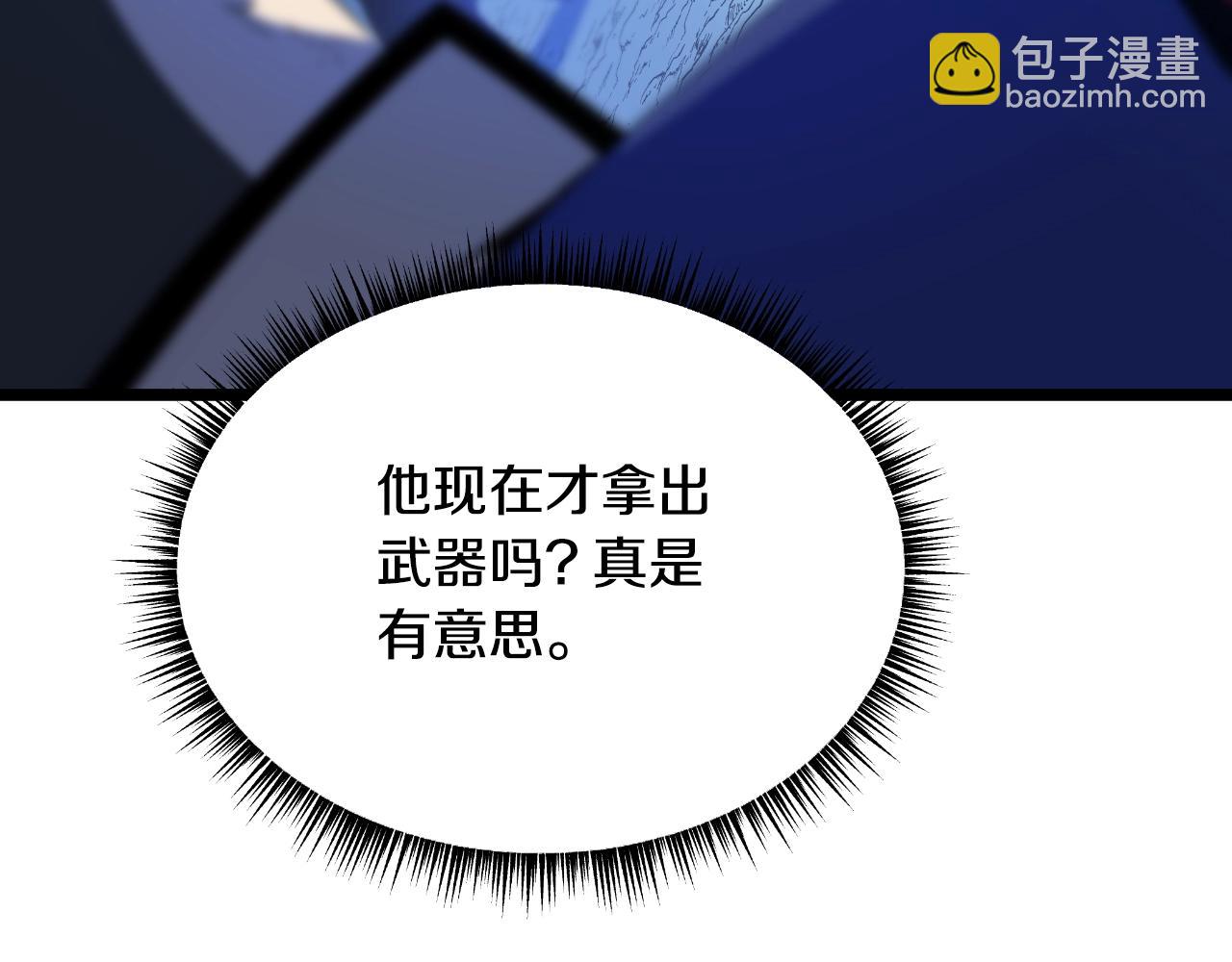 第137话 硬抗85
