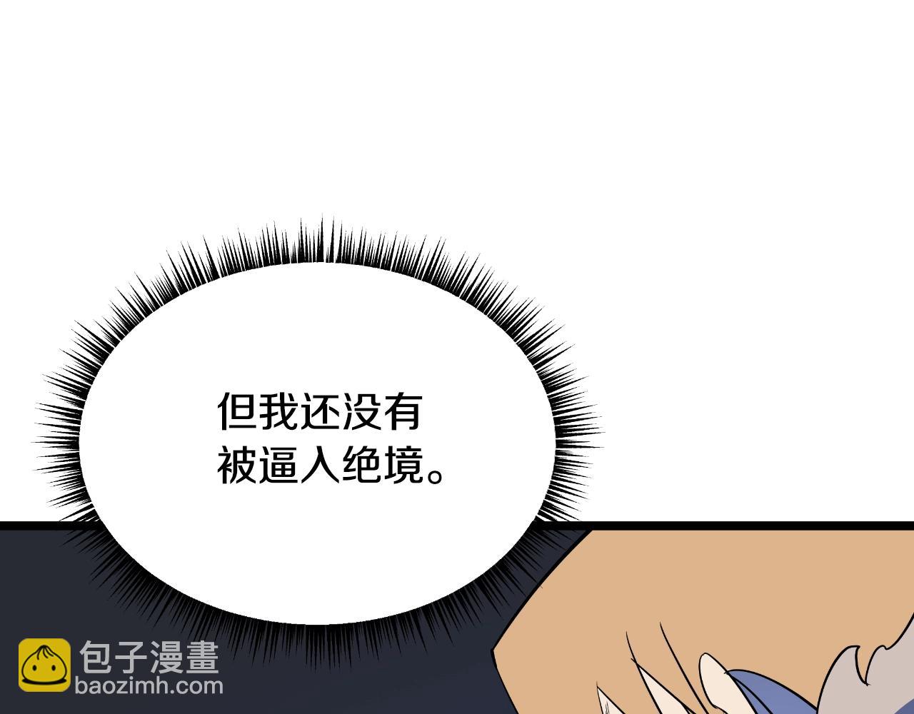 第137话 硬抗90