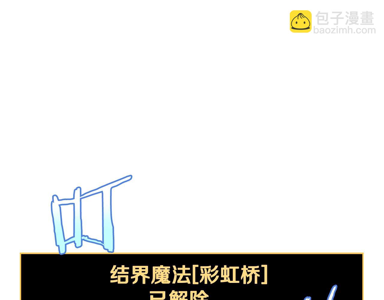 第138话 解除屏障185