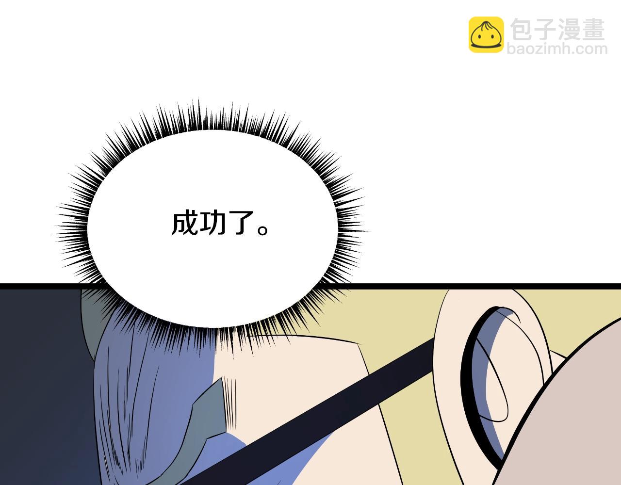 第138话 解除屏障193