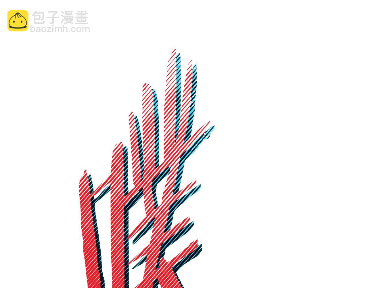 第138话 解除屏障32
