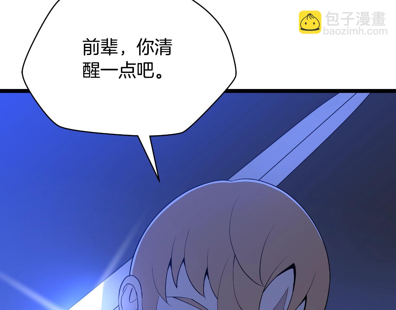 第138话 解除屏障45