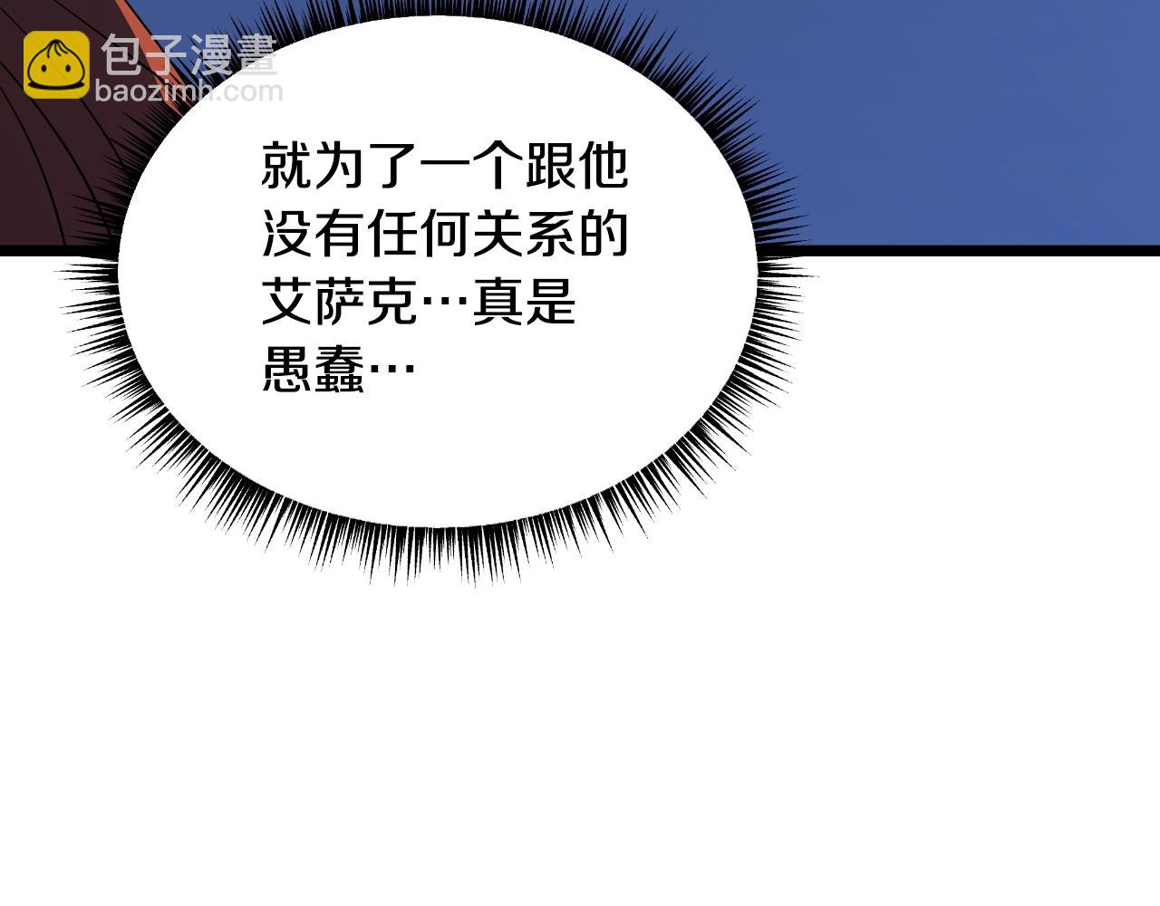 第138话 解除屏障88