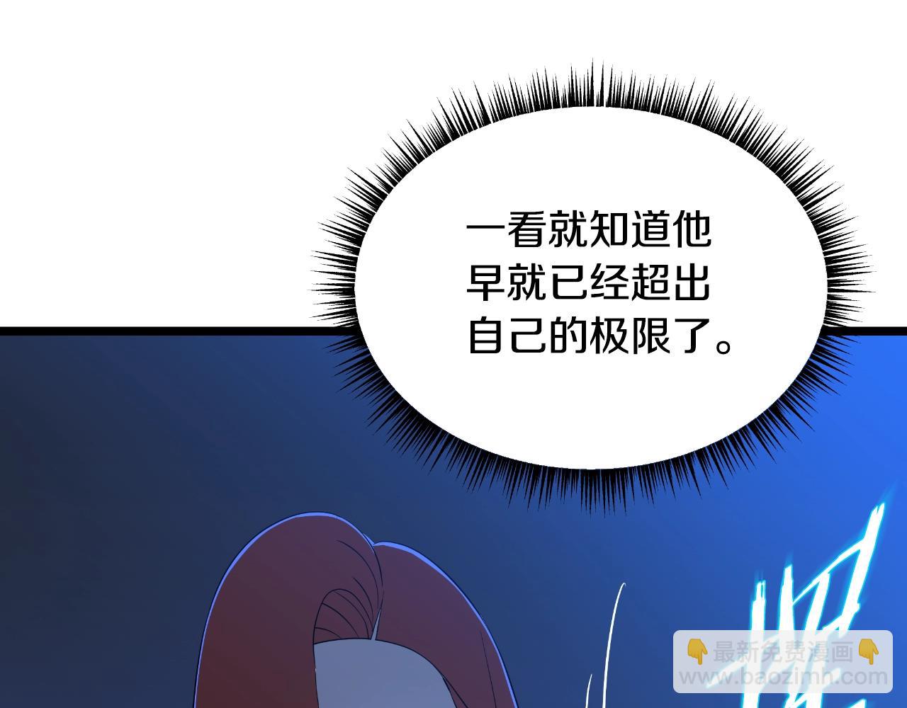 第138话 解除屏障89