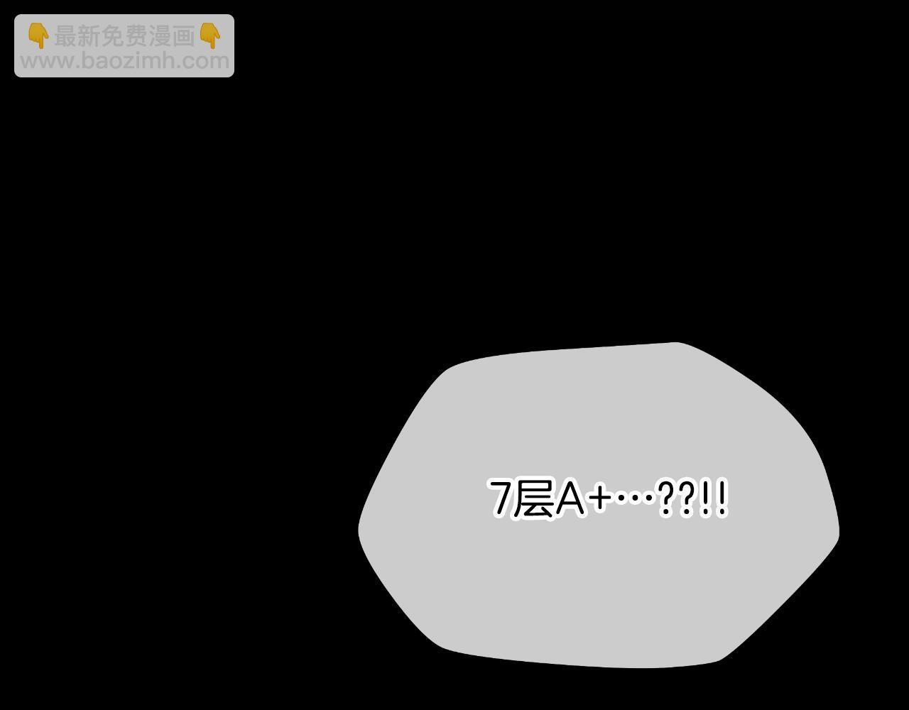 第138话 解除屏障99