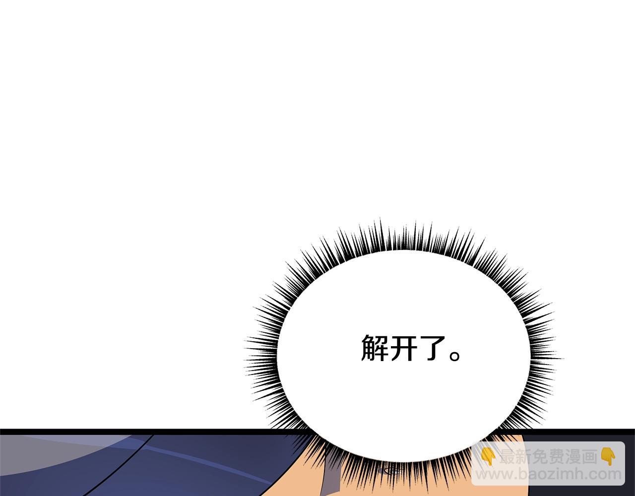第139话 打破结界93