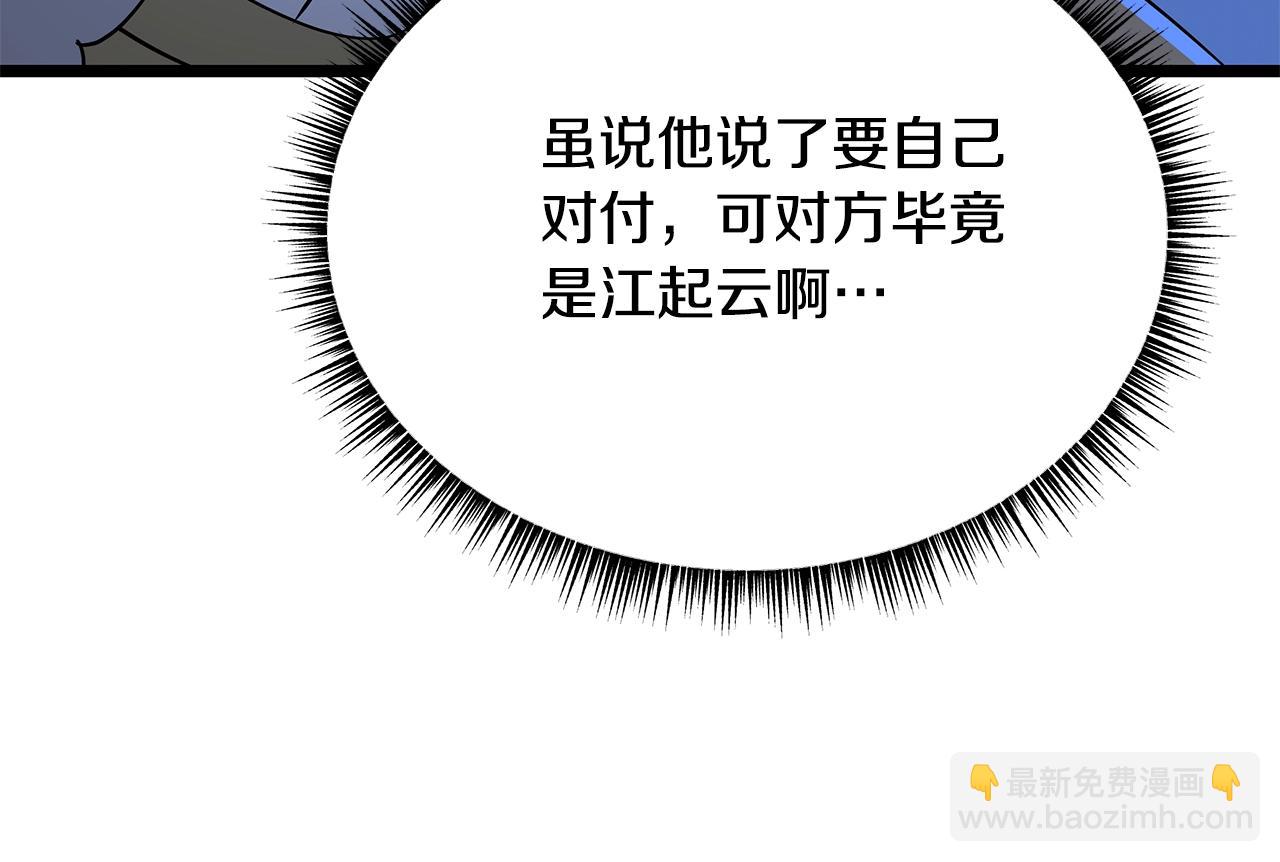 第141话 正面对决201