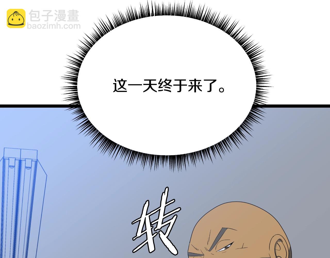完结话 正轨143