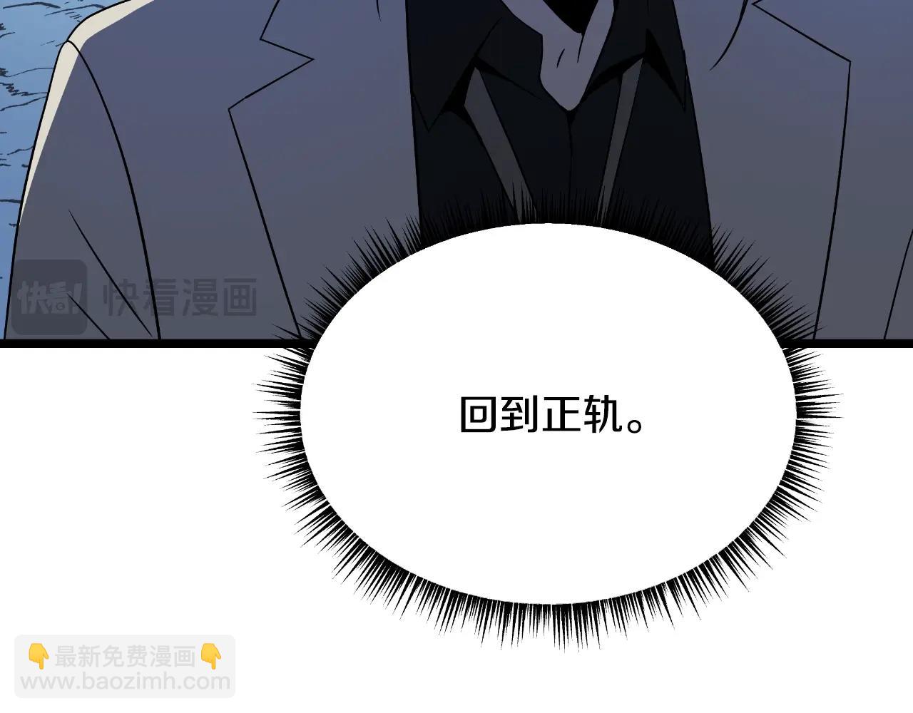 完结话 正轨172