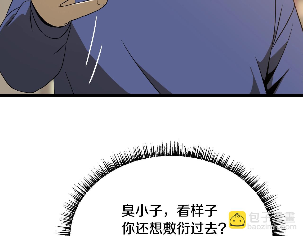 完结话 正轨207
