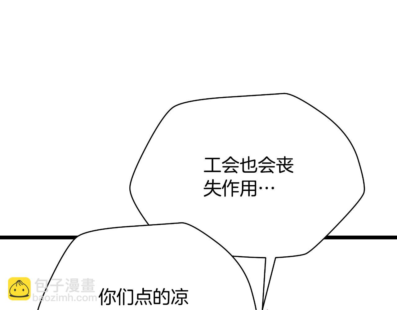 完结话 正轨235