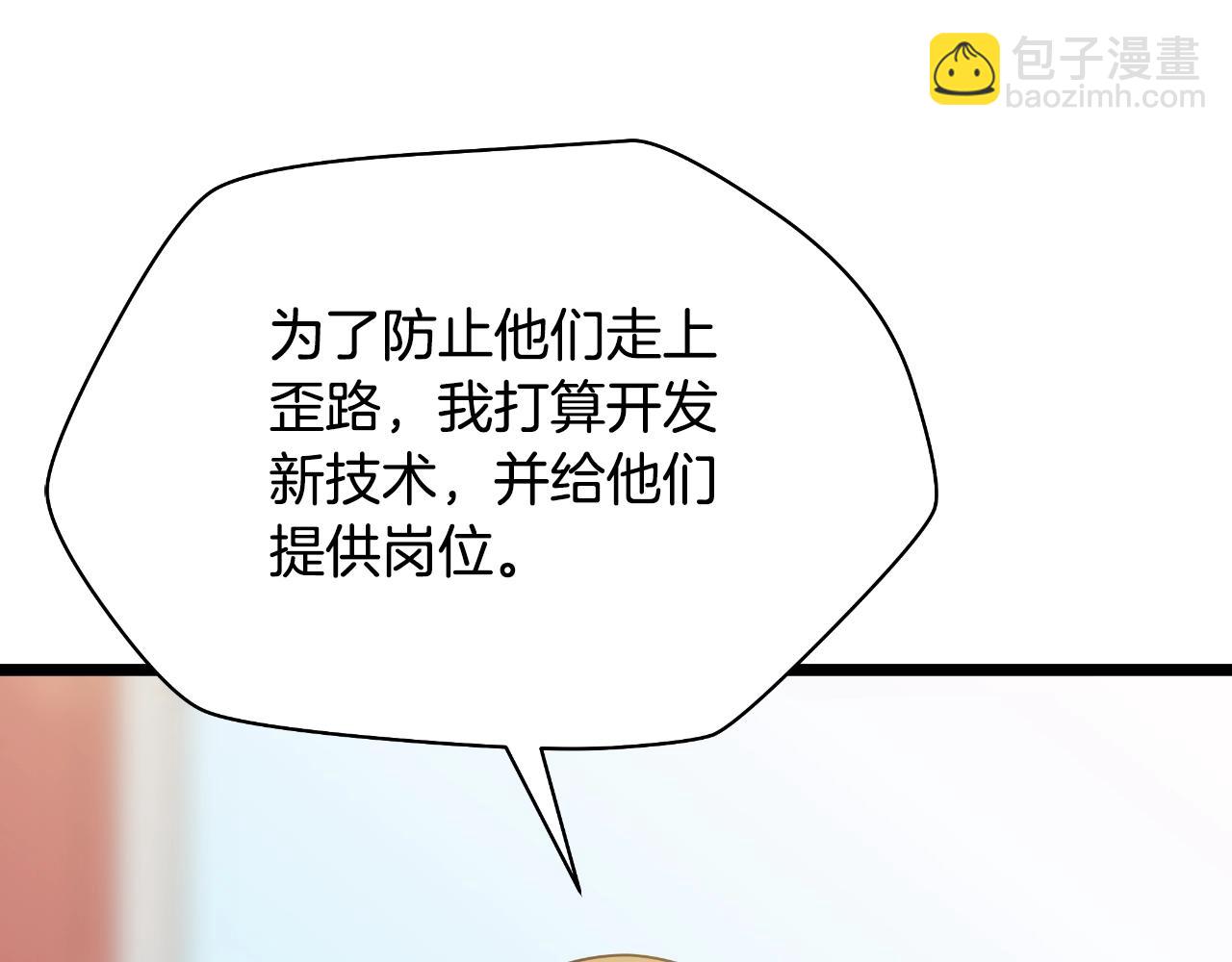完结话 正轨245