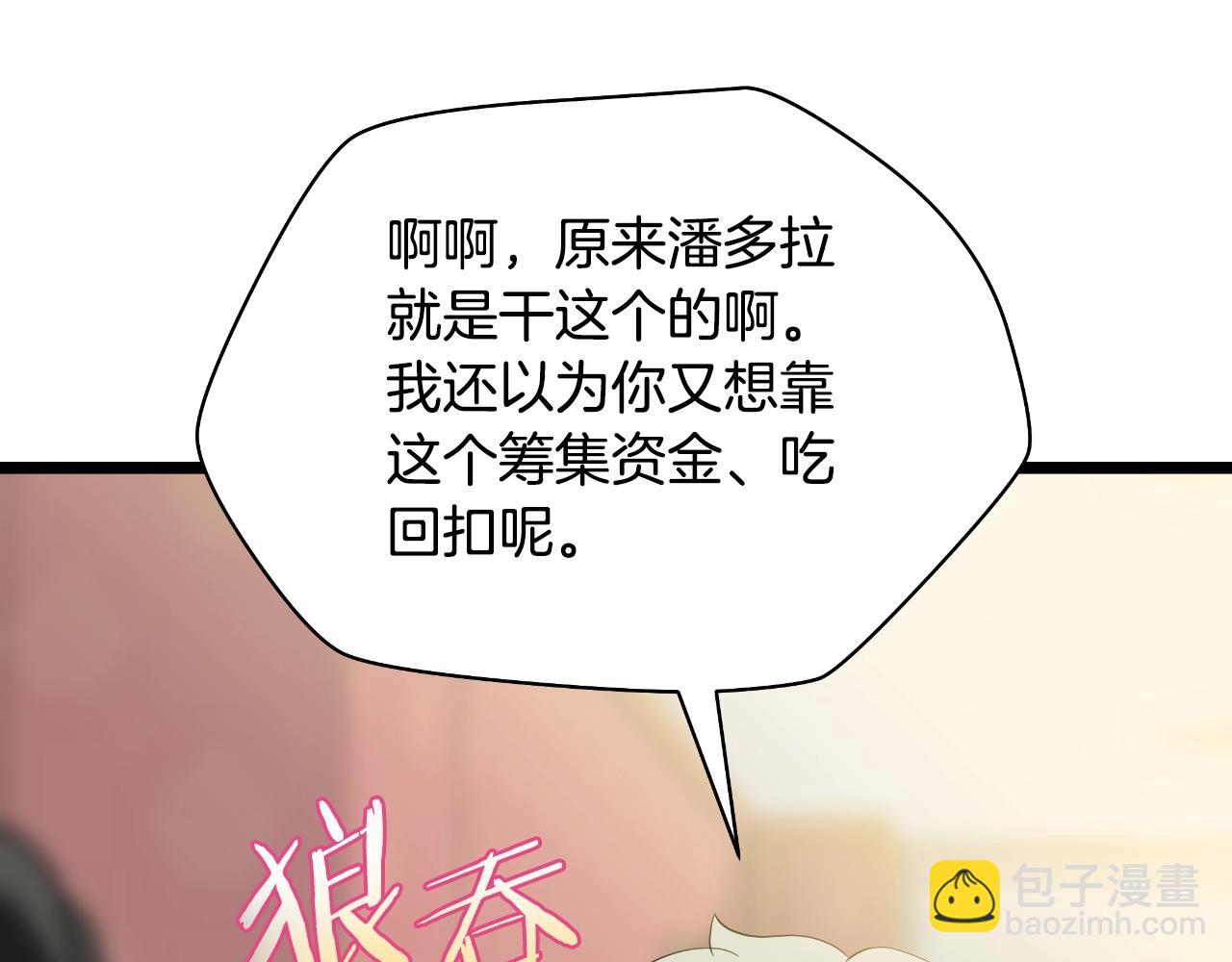 完结话 正轨248