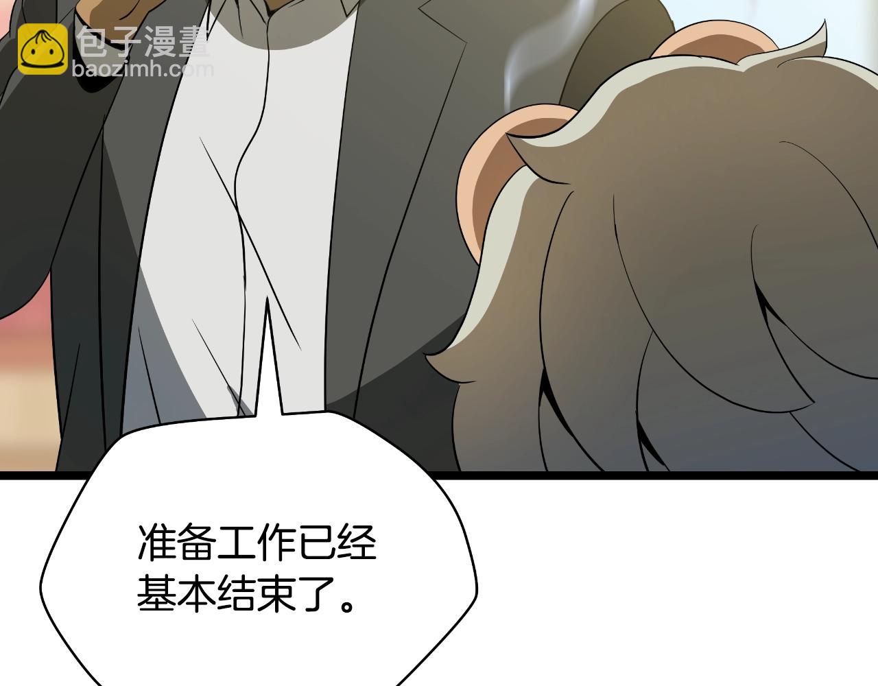 完结话 正轨254
