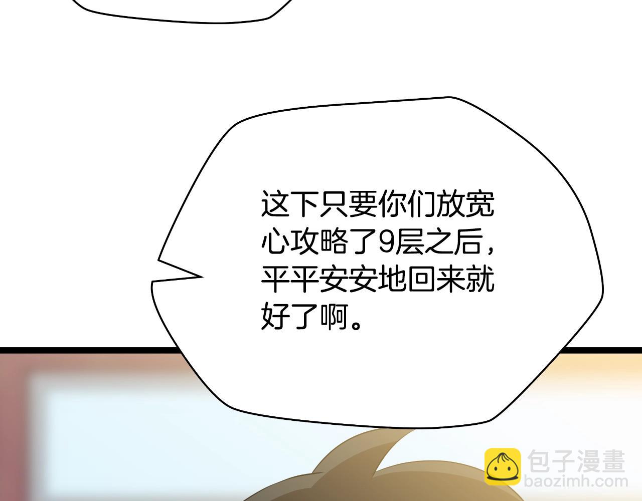 完结话 正轨255