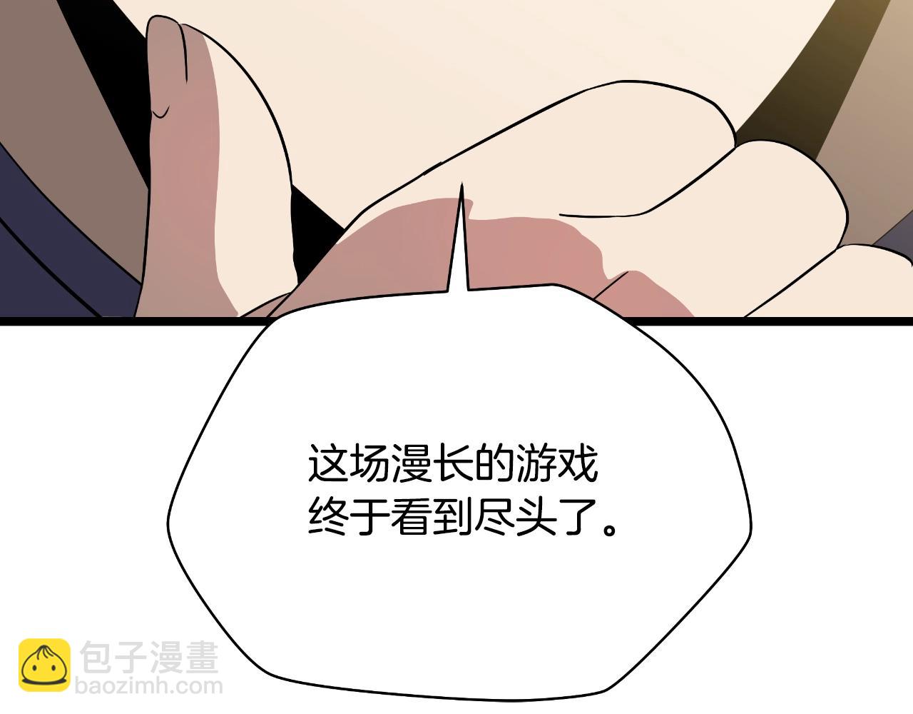 完结话 正轨259