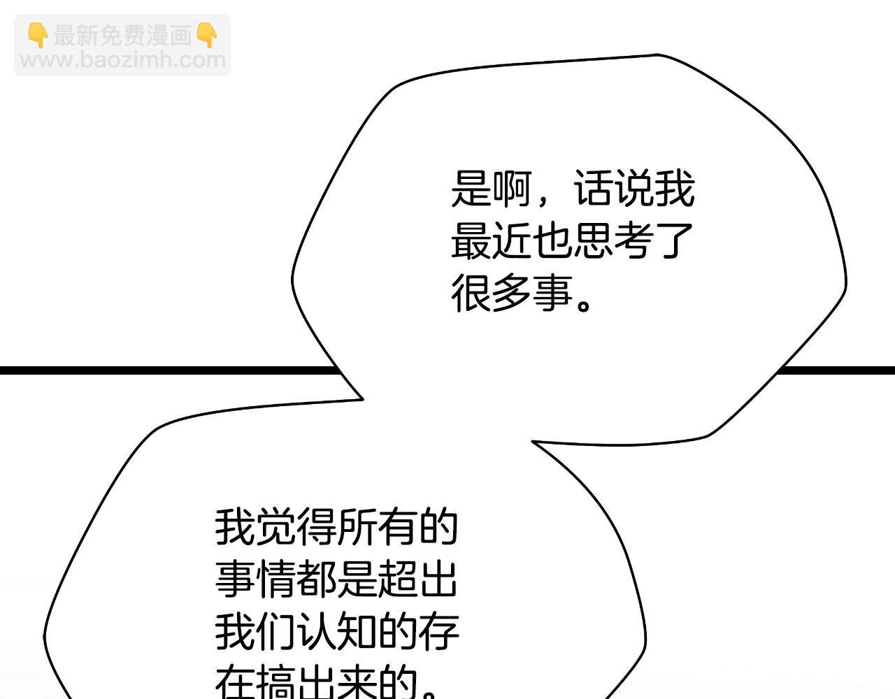 完结话 正轨261