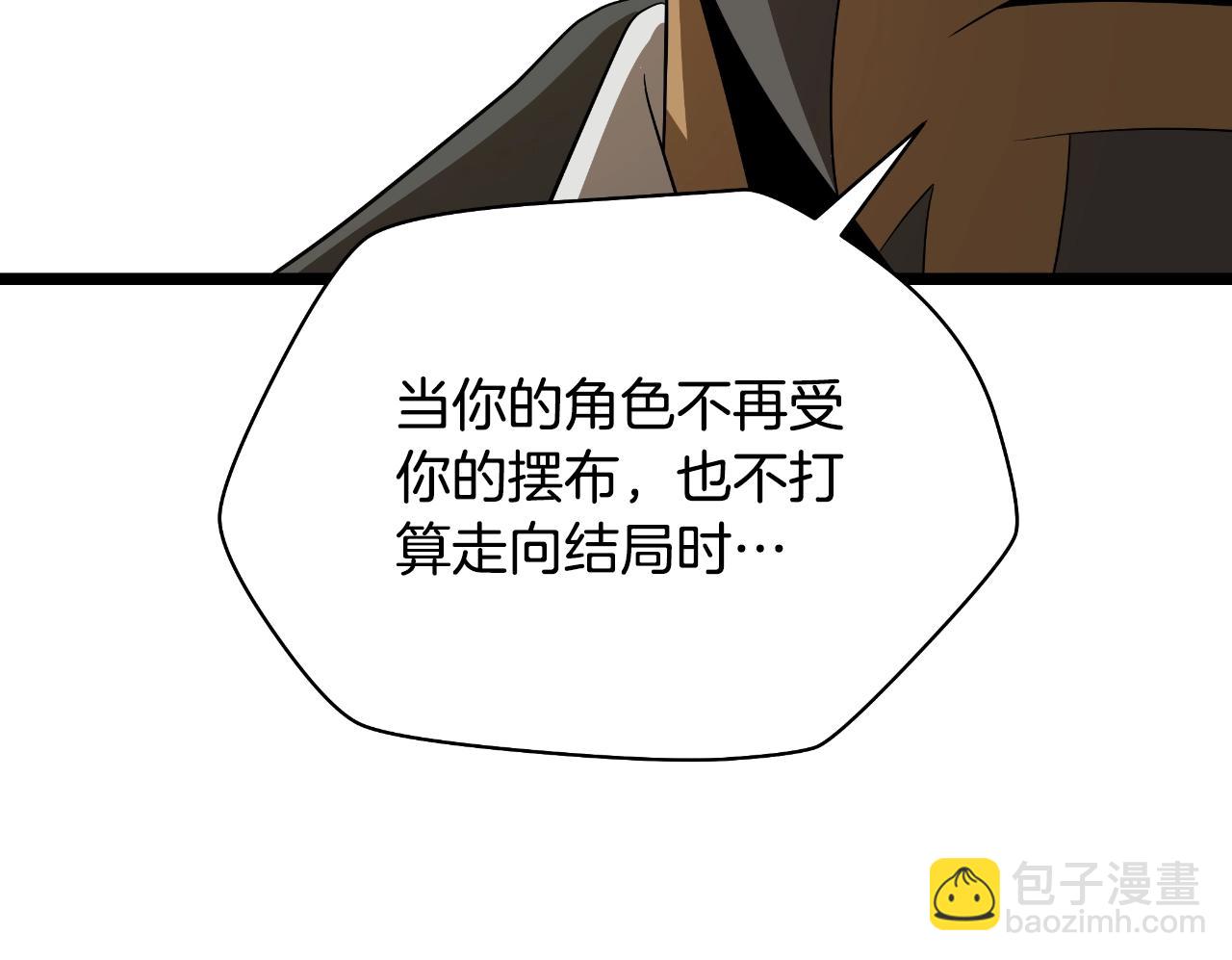 完结话 正轨276
