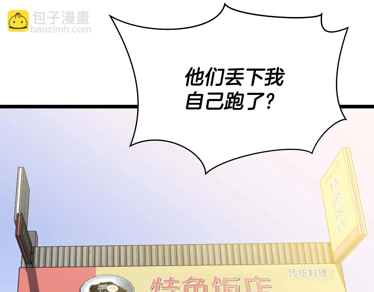 完结话 正轨302
