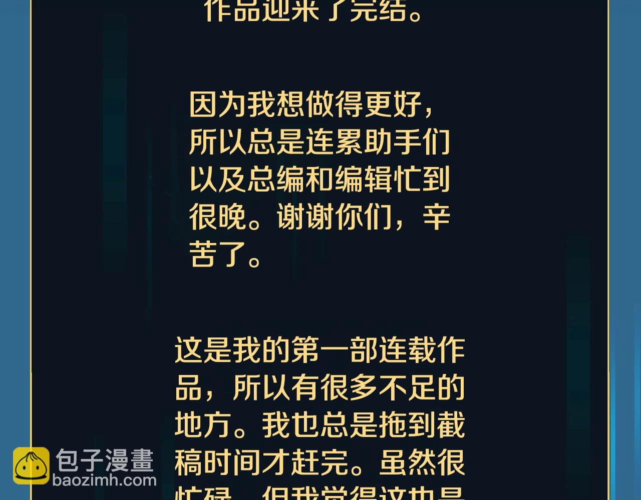 完结话 正轨310