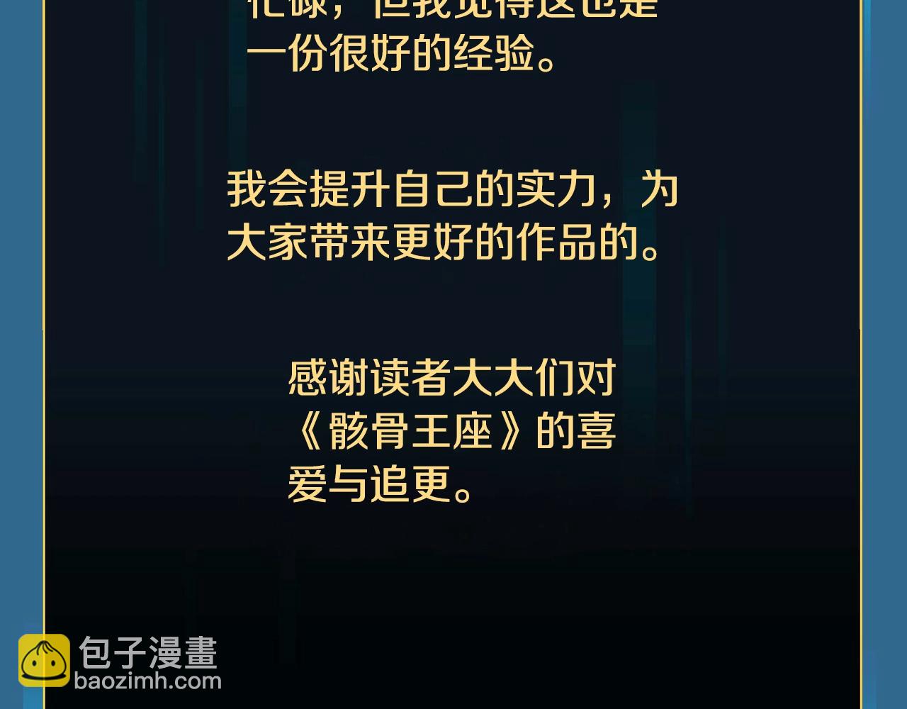 完结话 正轨311