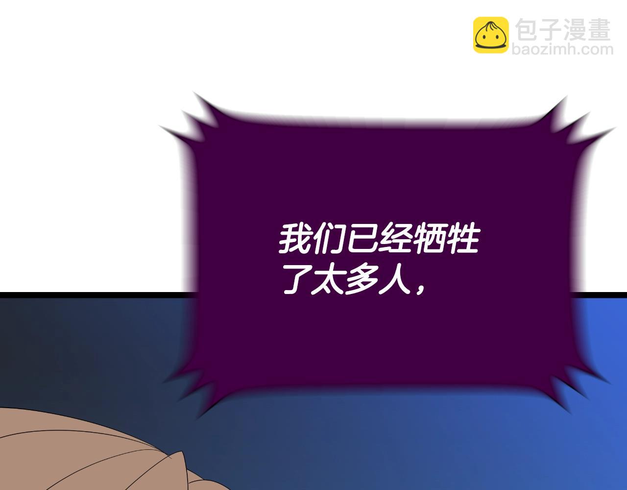 完结话 正轨32