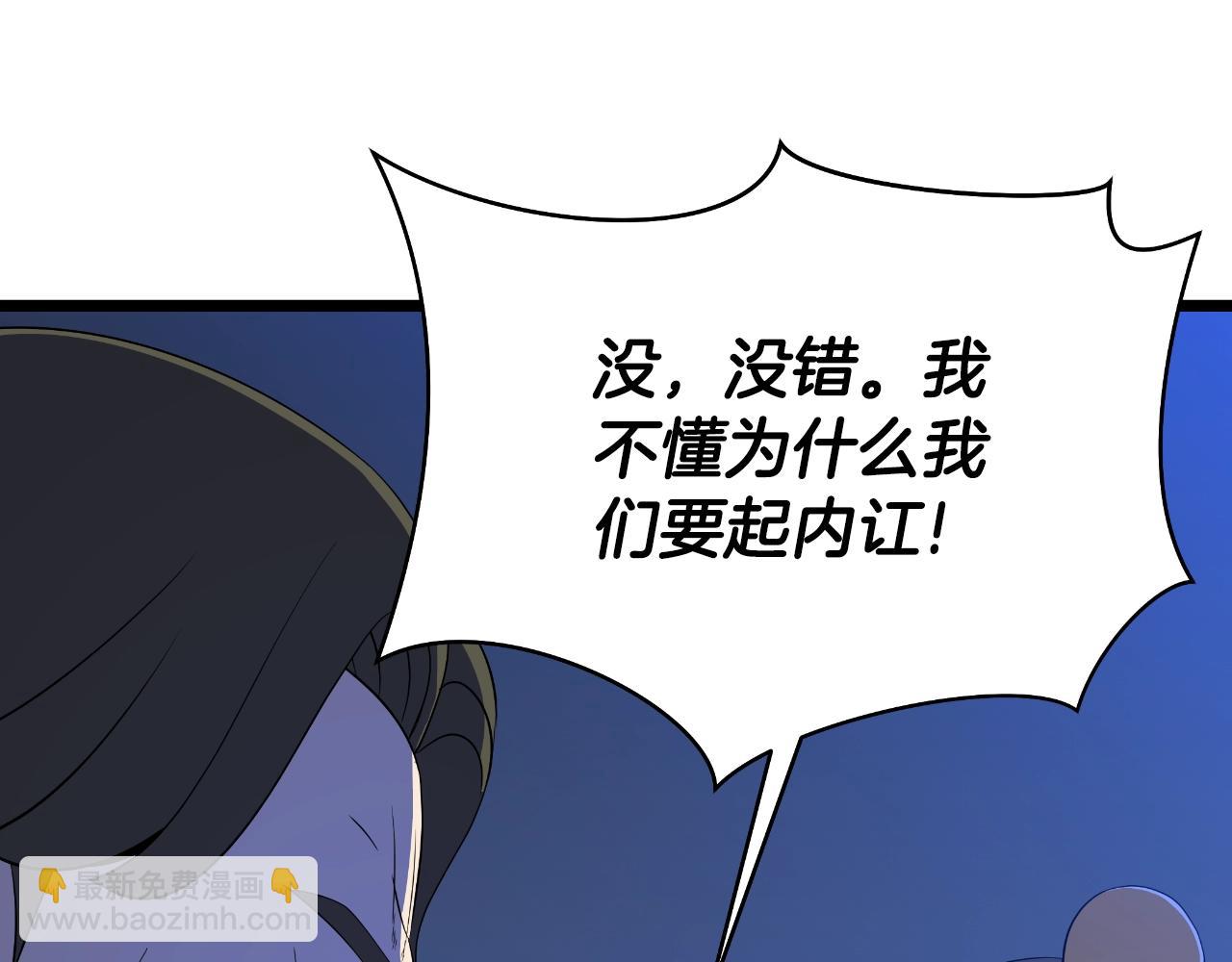 完结话 正轨56