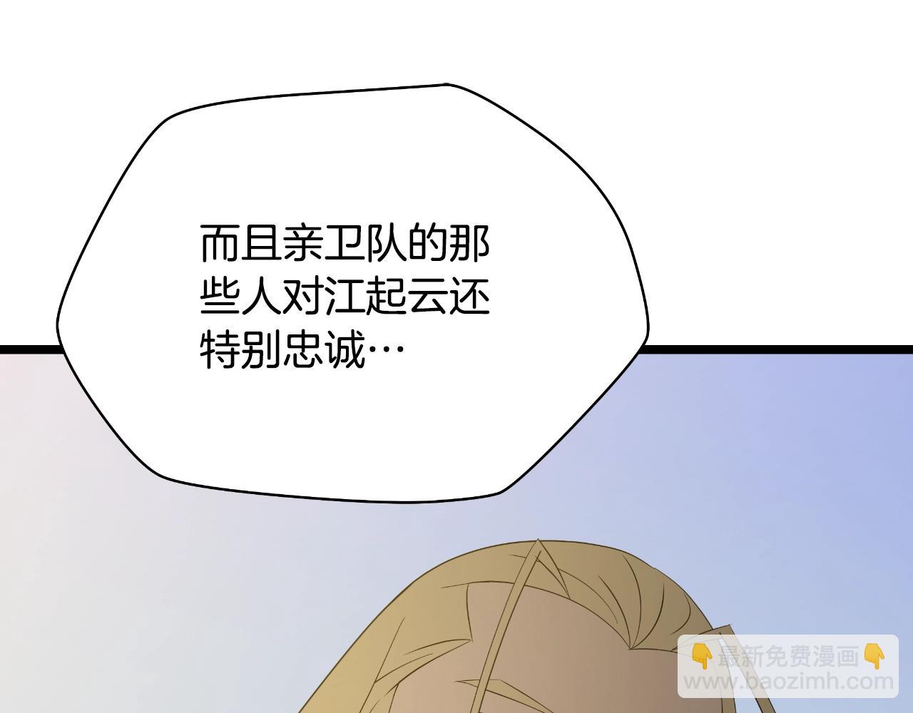 完结话 正轨74