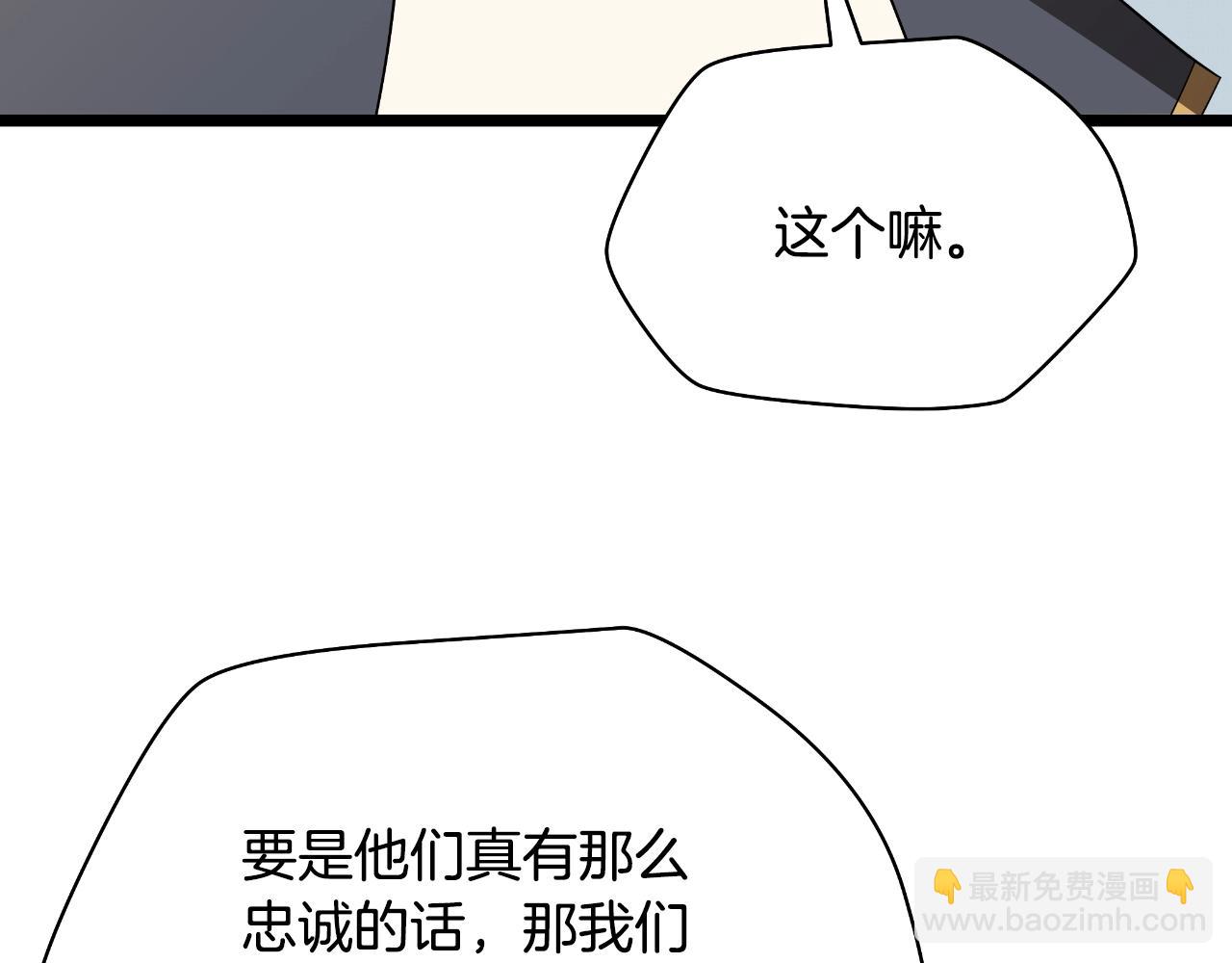 完结话 正轨76