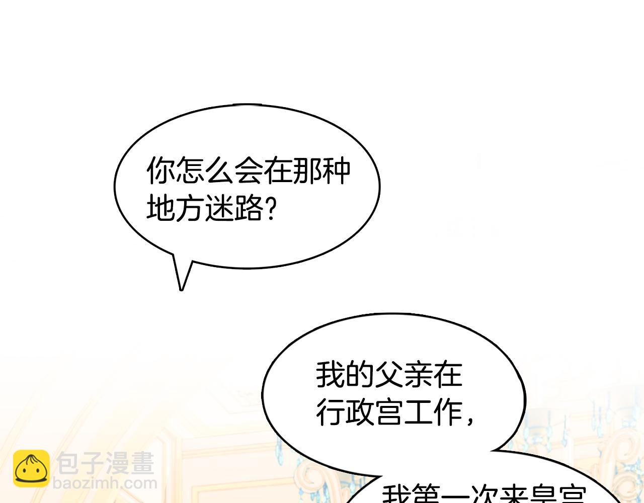 第1话 初次相遇47