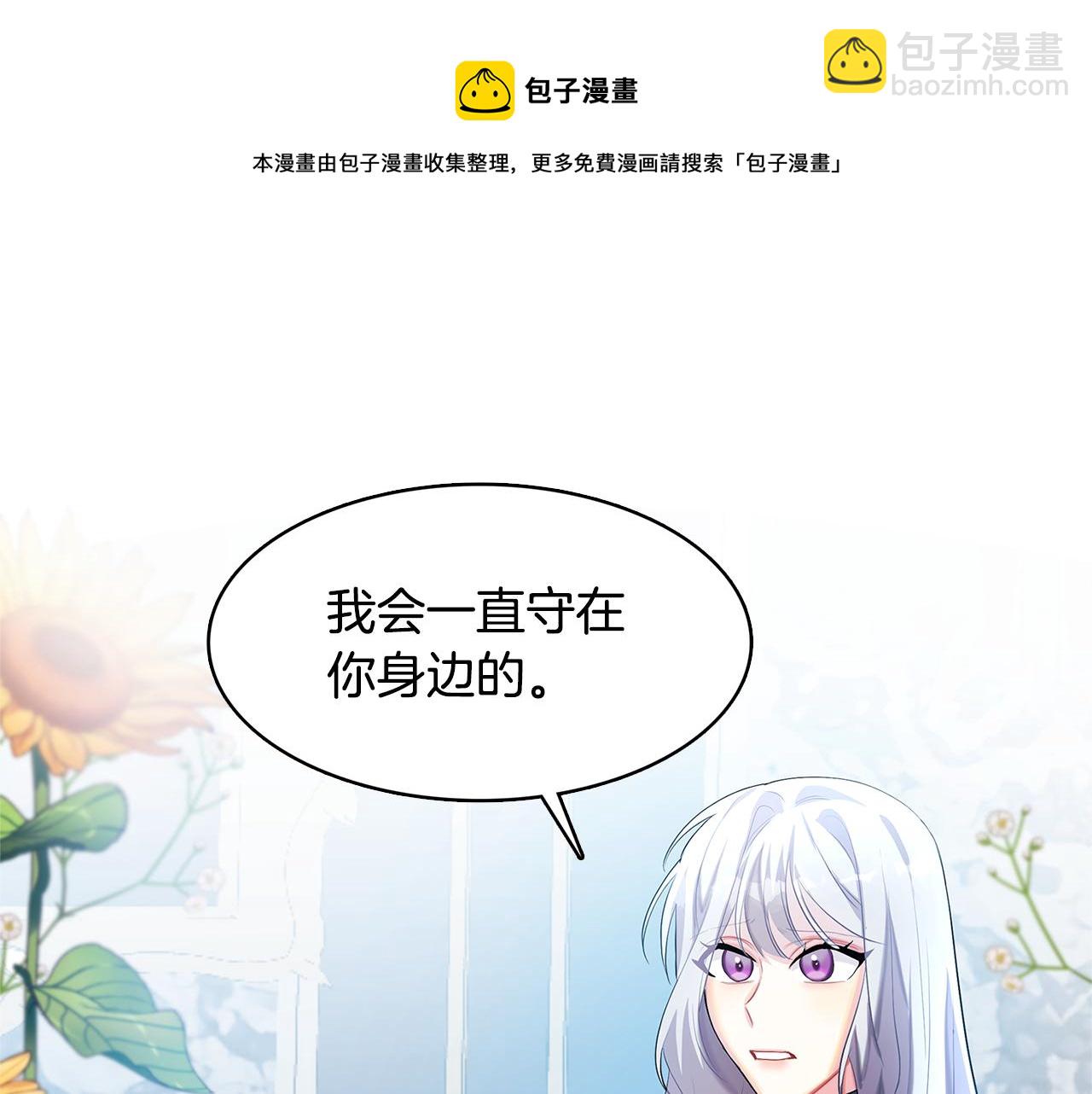 第2话 我成为了皇后108