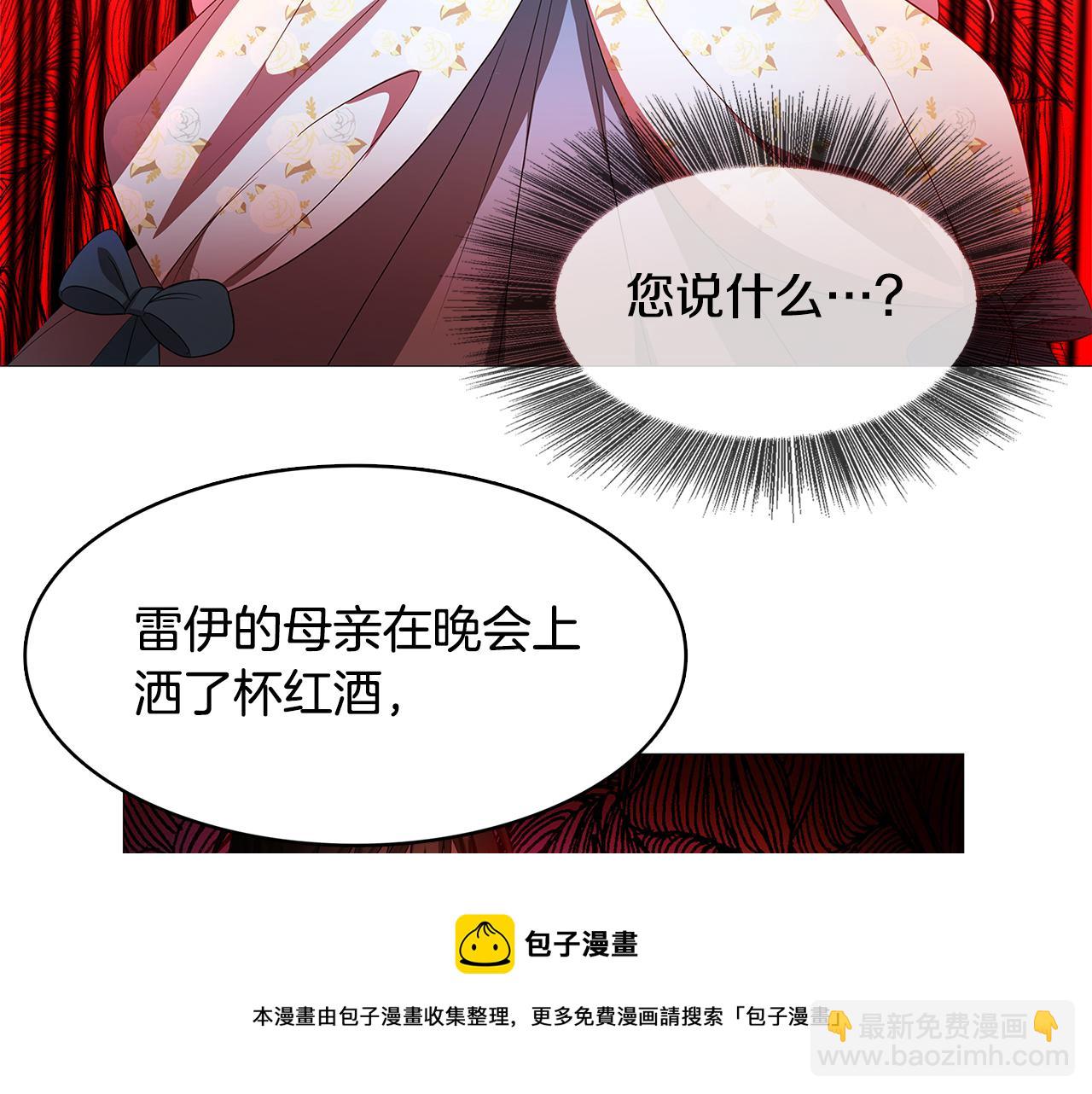 第2话 我成为了皇后128