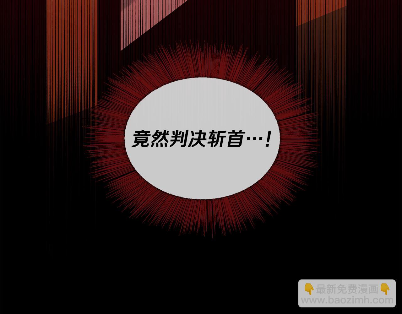 第2话 我成为了皇后135