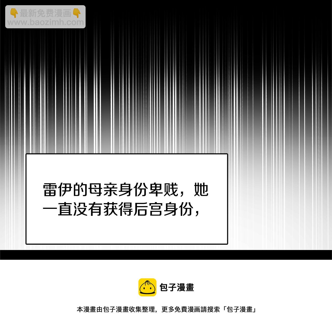 第2话 我成为了皇后136