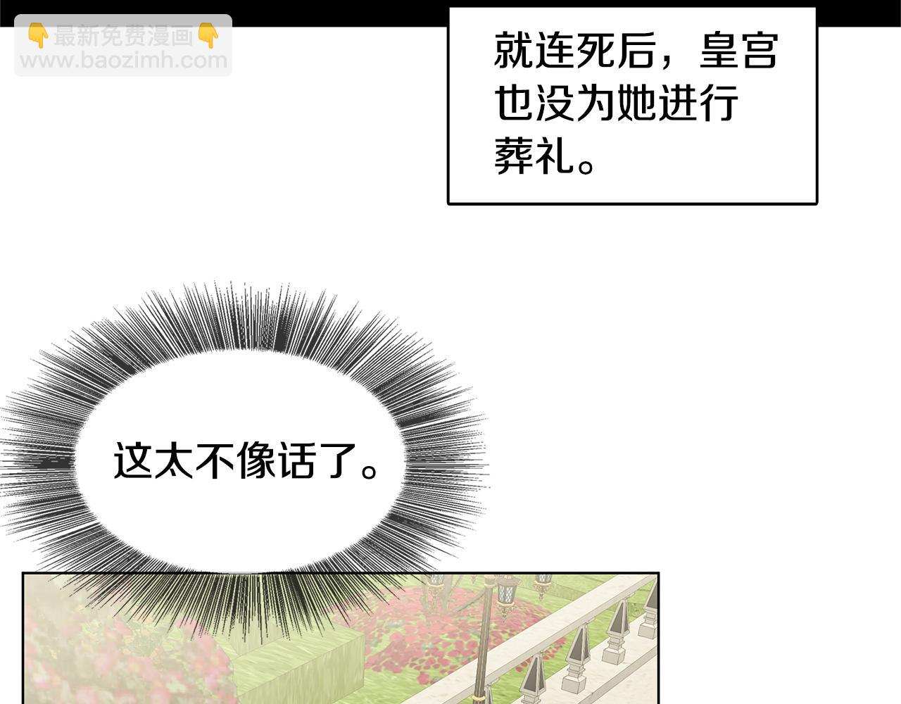第2话 我成为了皇后138