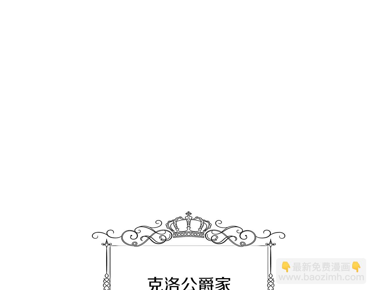第2话 我成为了皇后18