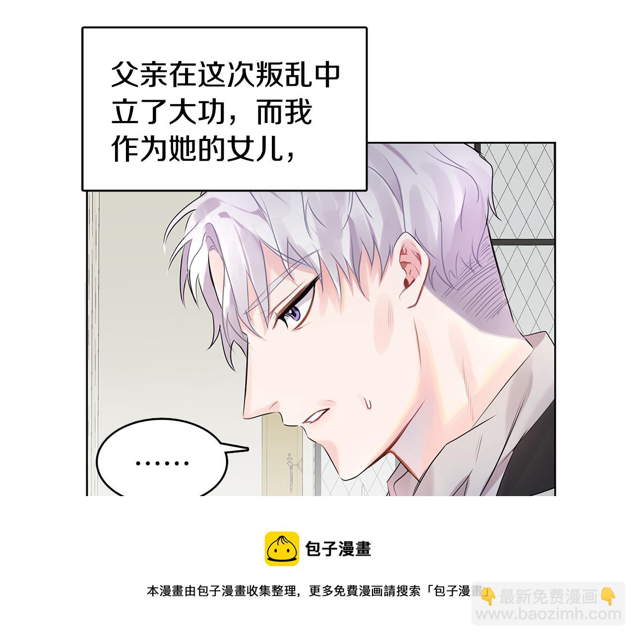 第2话 我成为了皇后184