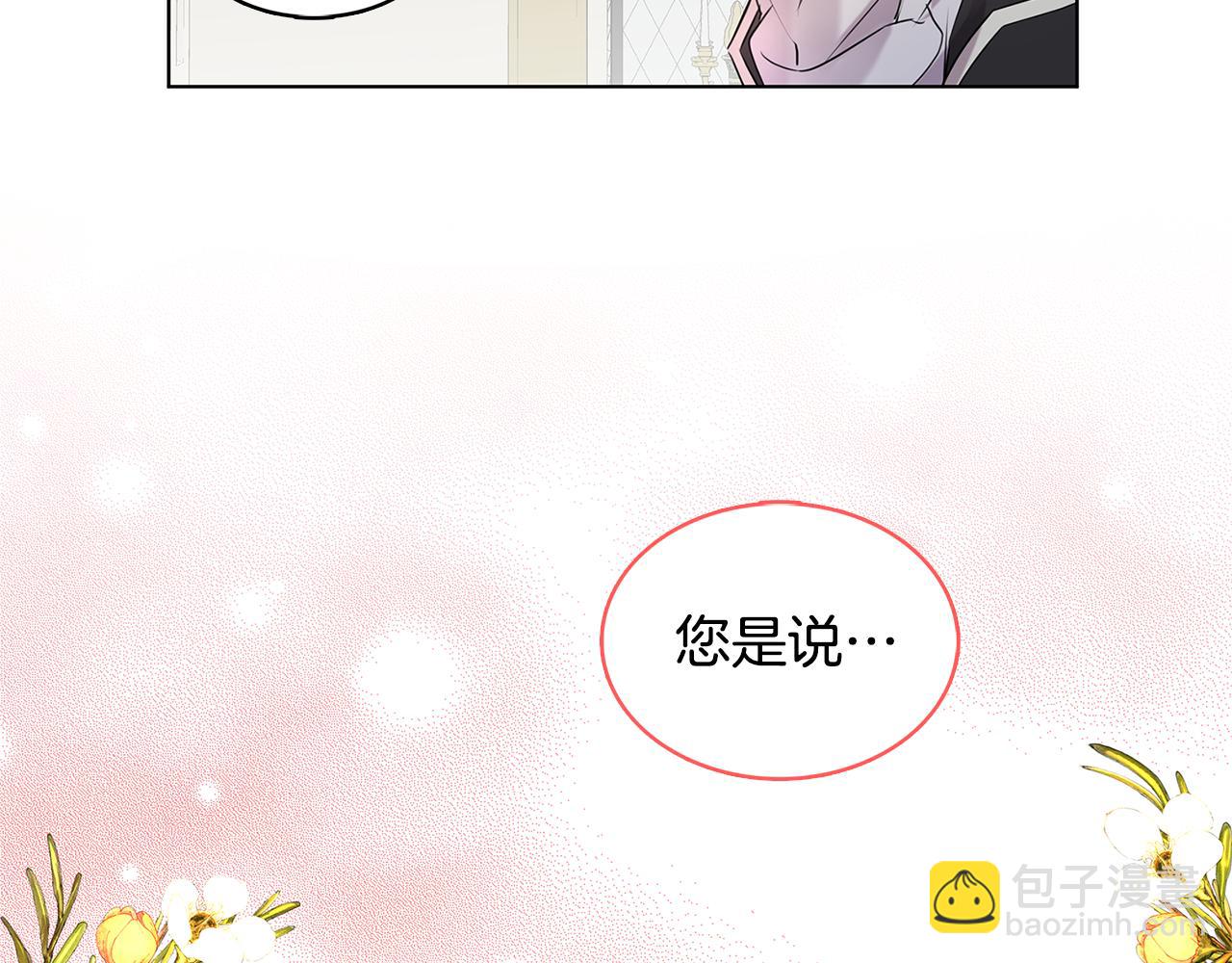 第2话 我成为了皇后185