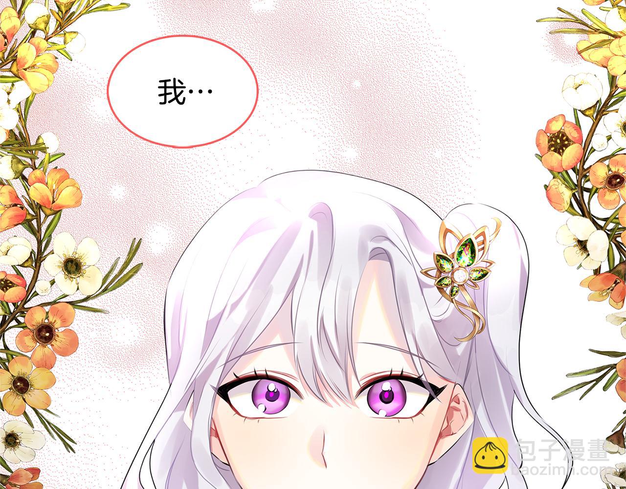 第2话 我成为了皇后186