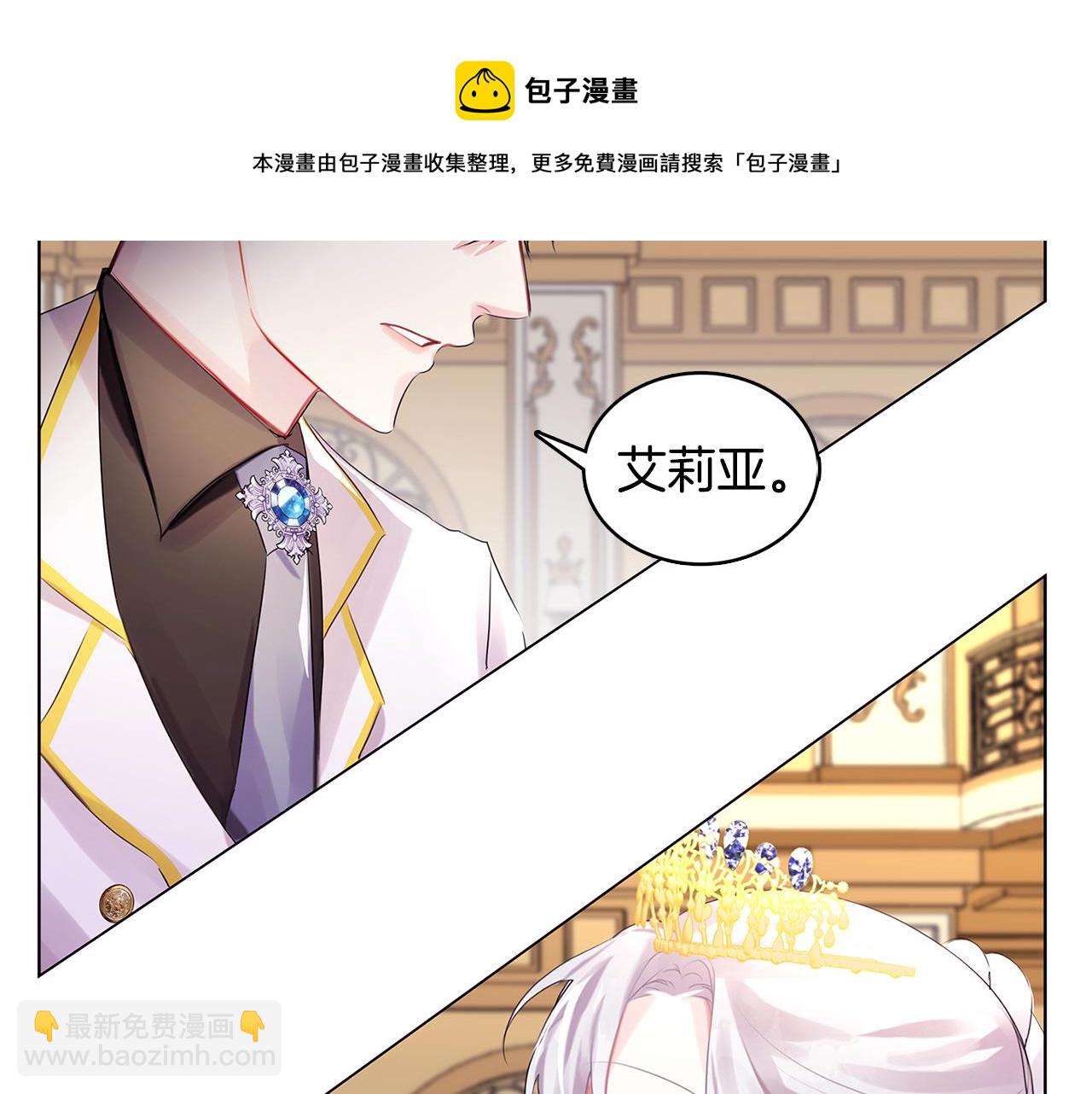第2话 我成为了皇后196