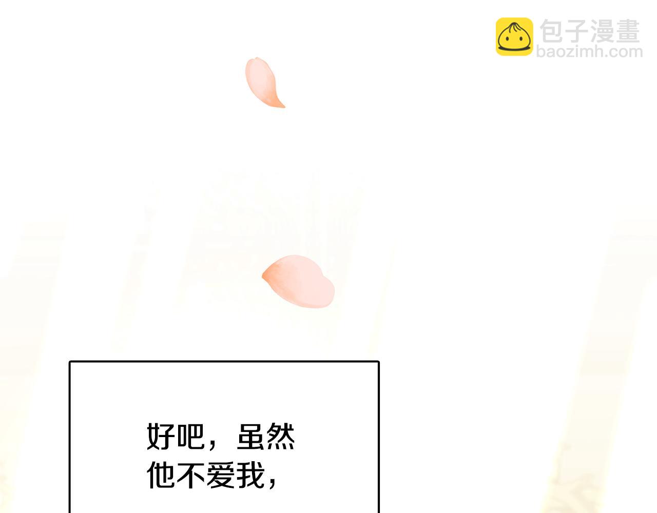 第2话 我成为了皇后203