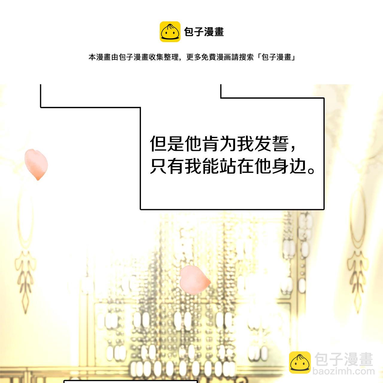 第2话 我成为了皇后204