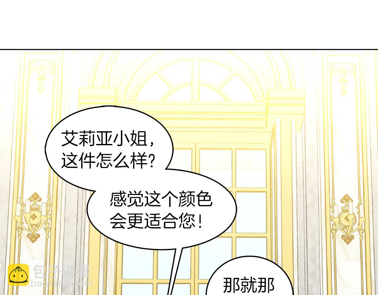 第2话 我成为了皇后22